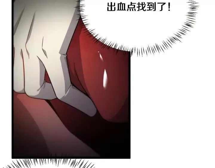 大医凌然,第12话 徒手止血,第94张