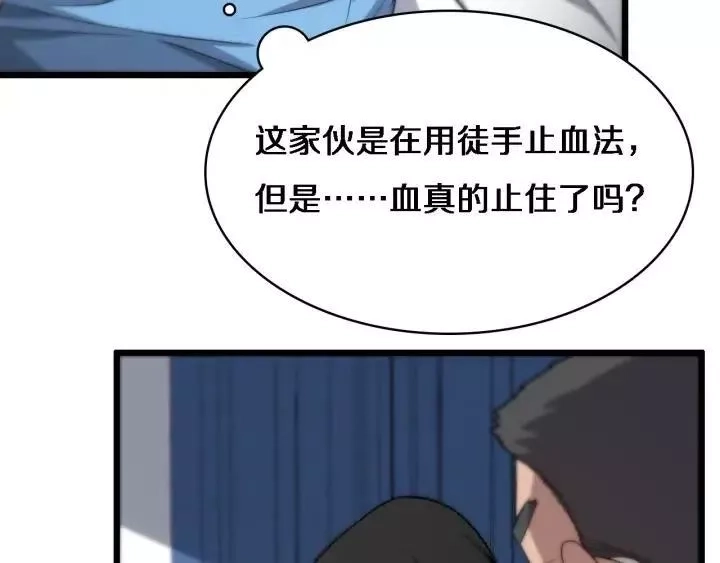 大医凌然,第12话 徒手止血,第98张
