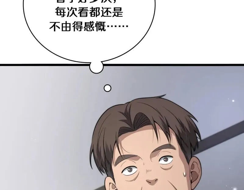 大医凌然,第253话 不一般的新任务,第10张