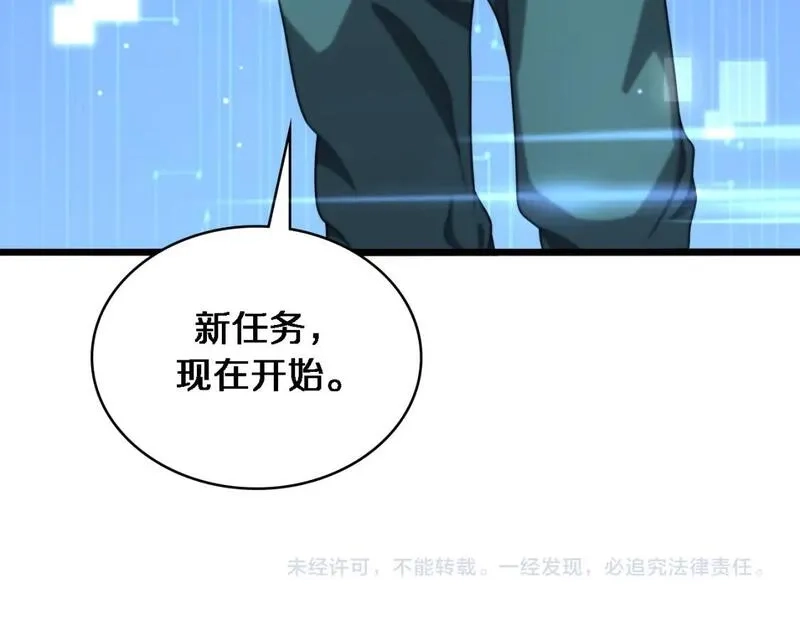 大医凌然,第253话 不一般的新任务,第103张