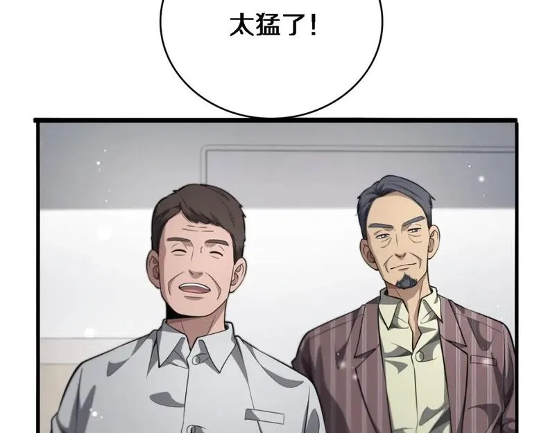 大医凌然,第253话 不一般的新任务,第12张