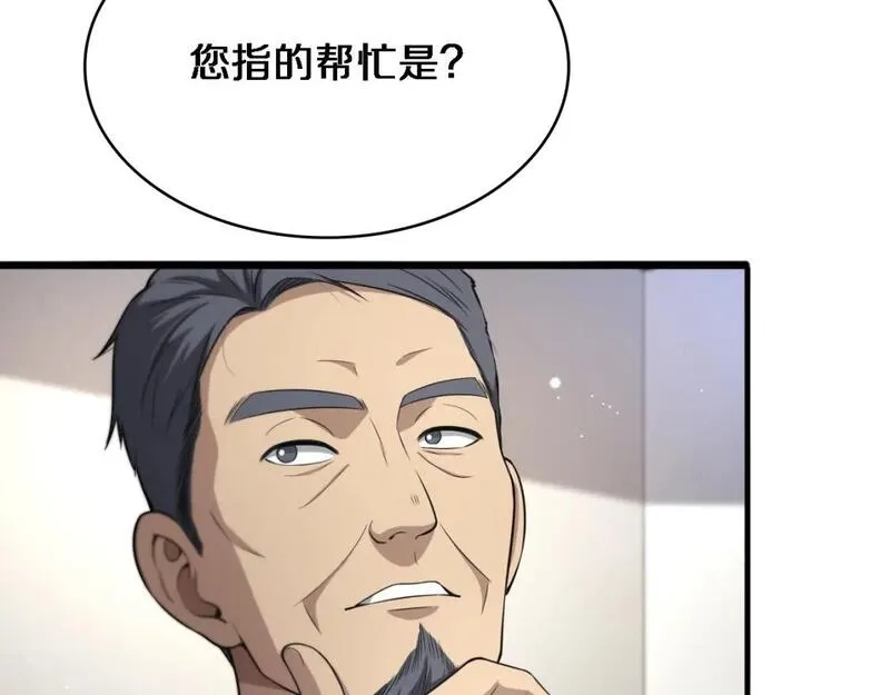 大医凌然,第253话 不一般的新任务,第22张