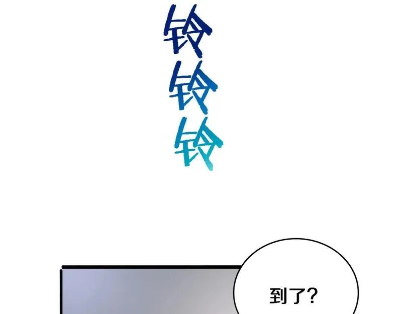 大医凌然,第253话 不一般的新任务,第37张