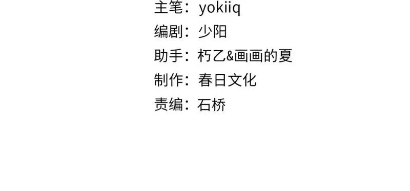 大医凌然,第253话 不一般的新任务,第4张