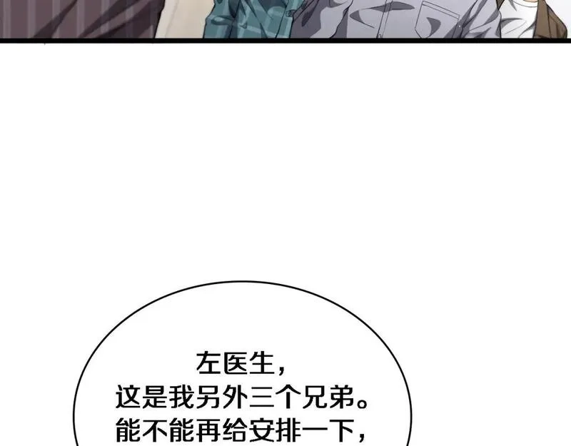 大医凌然,第253话 不一般的新任务,第40张