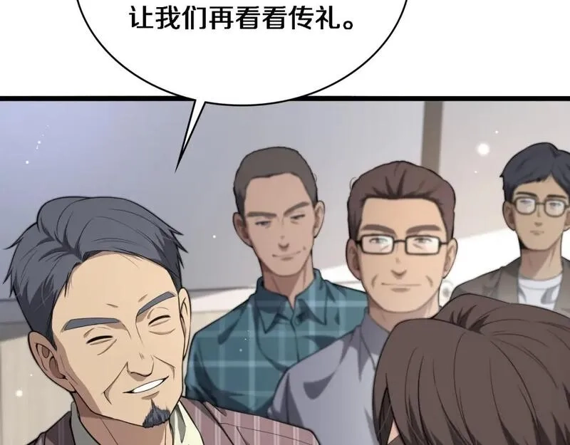 大医凌然,第253话 不一般的新任务,第41张