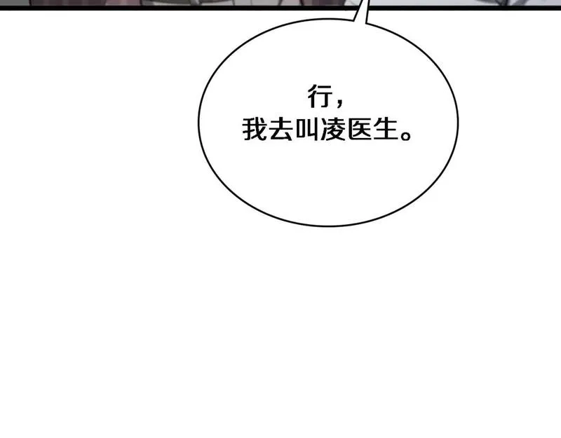 大医凌然,第253话 不一般的新任务,第43张