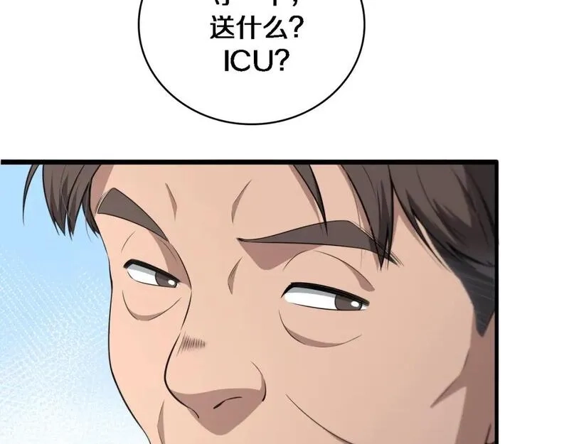 大医凌然,第253话 不一般的新任务,第48张