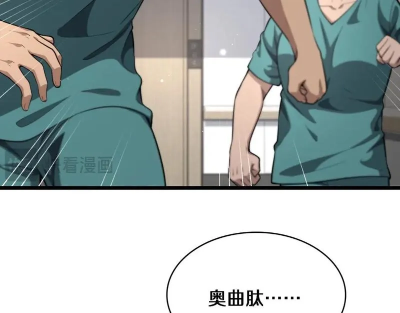 大医凌然,第253话 不一般的新任务,第58张
