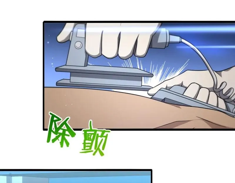 大医凌然,第253话 不一般的新任务,第69张