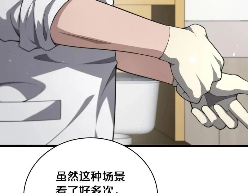 大医凌然,第253话 不一般的新任务,第9张