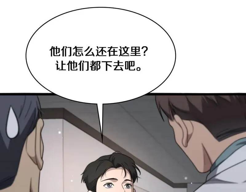 大医凌然,第253话 不一般的新任务,第92张