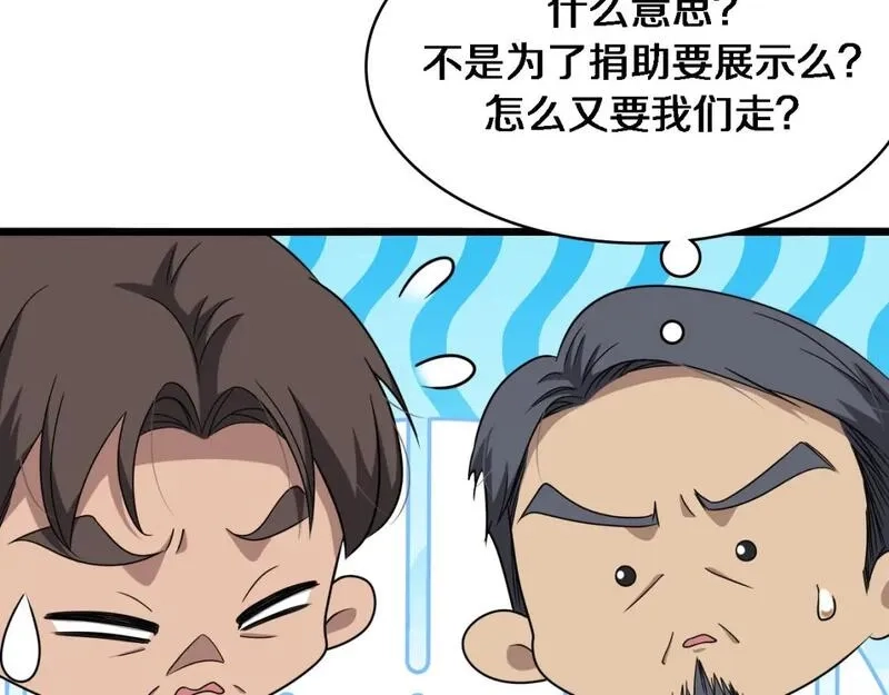 大医凌然,第253话 不一般的新任务,第94张