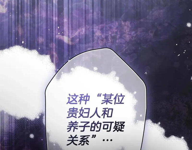 某个继母的童话故事,第110话 放纵,第102张