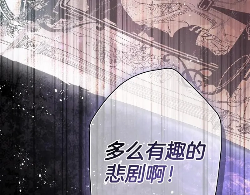 某个继母的童话故事,第110话 放纵,第106张