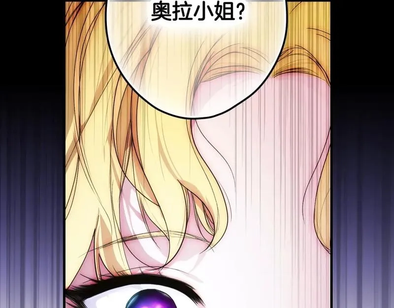 某个继母的童话故事,第110话 放纵,第109张
