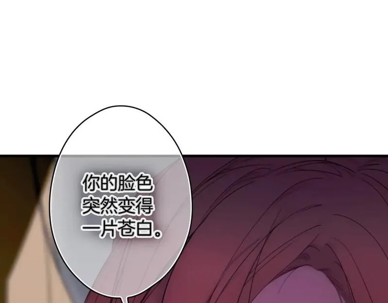 某个继母的童话故事,第110话 放纵,第113张