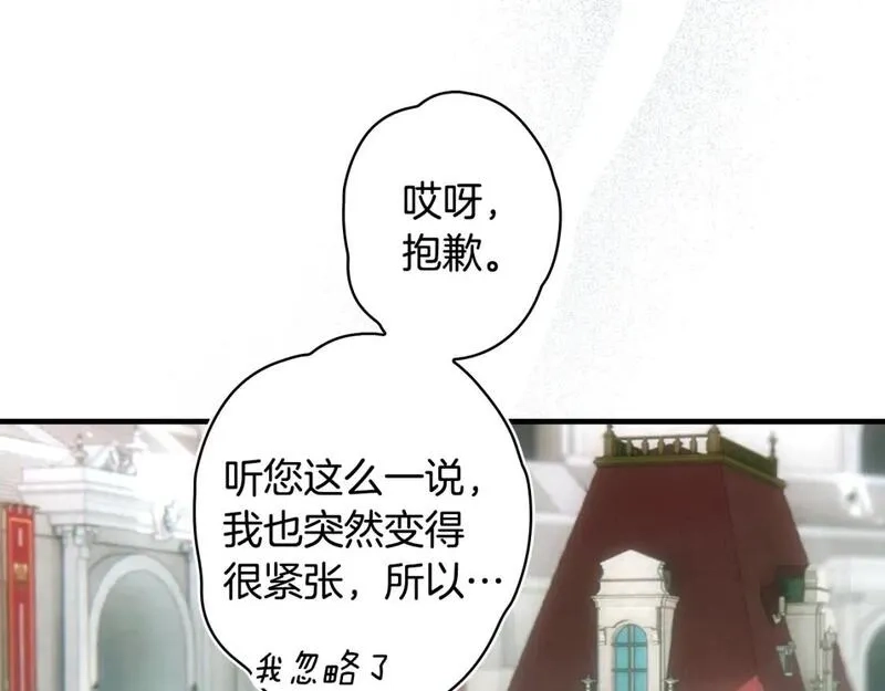 某个继母的童话故事,第110话 放纵,第127张