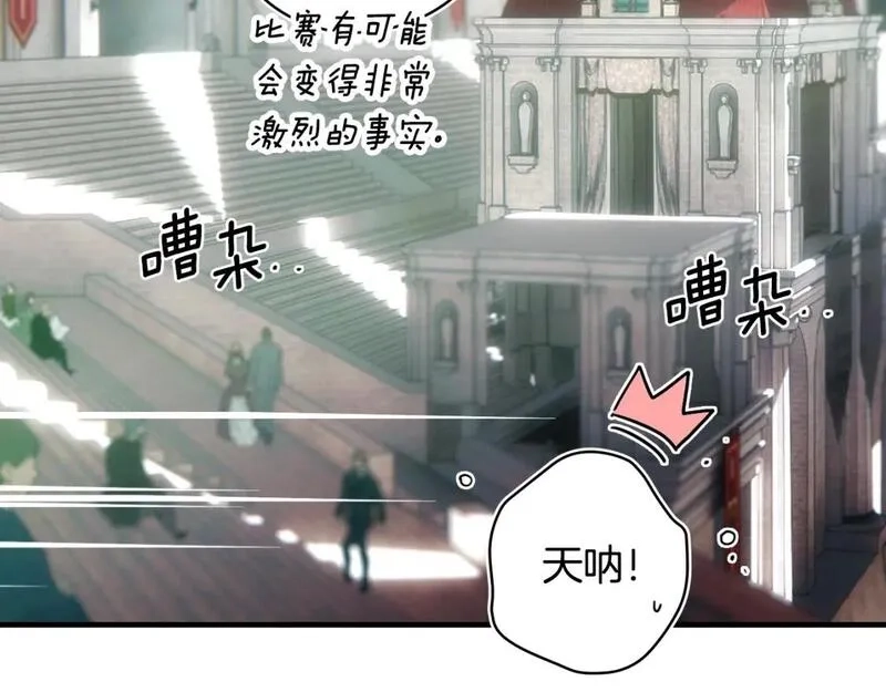 某个继母的童话故事,第110话 放纵,第128张