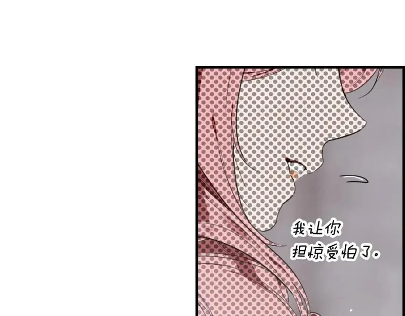 某个继母的童话故事,第110话 放纵,第129张