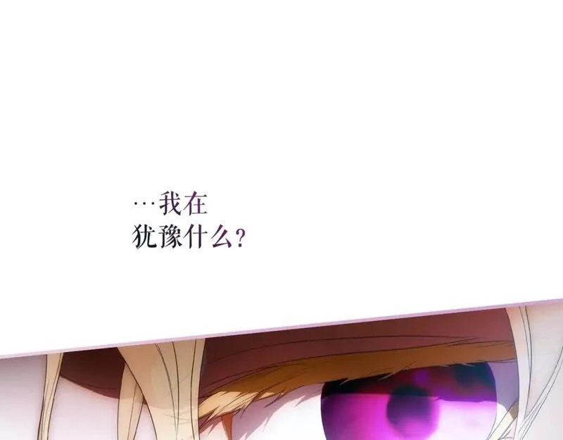 某个继母的童话故事,第110话 放纵,第131张