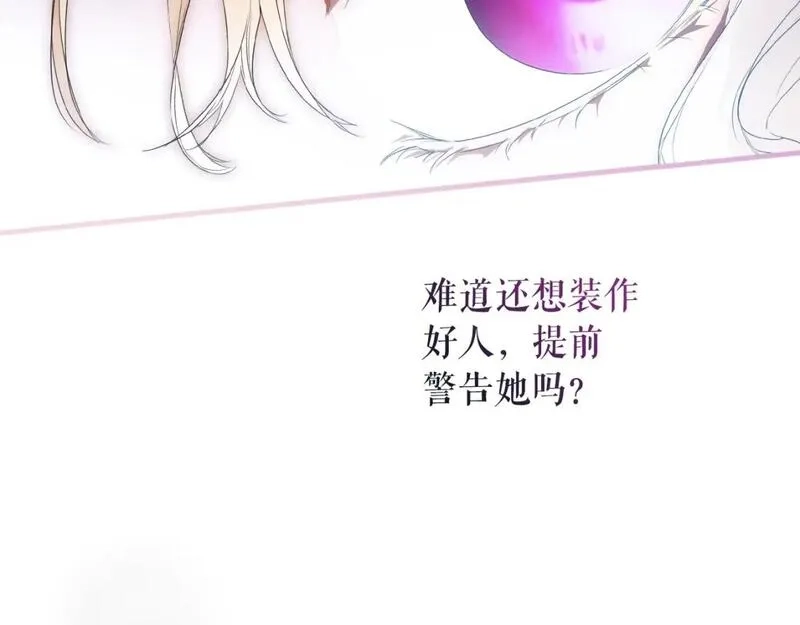某个继母的童话故事,第110话 放纵,第132张