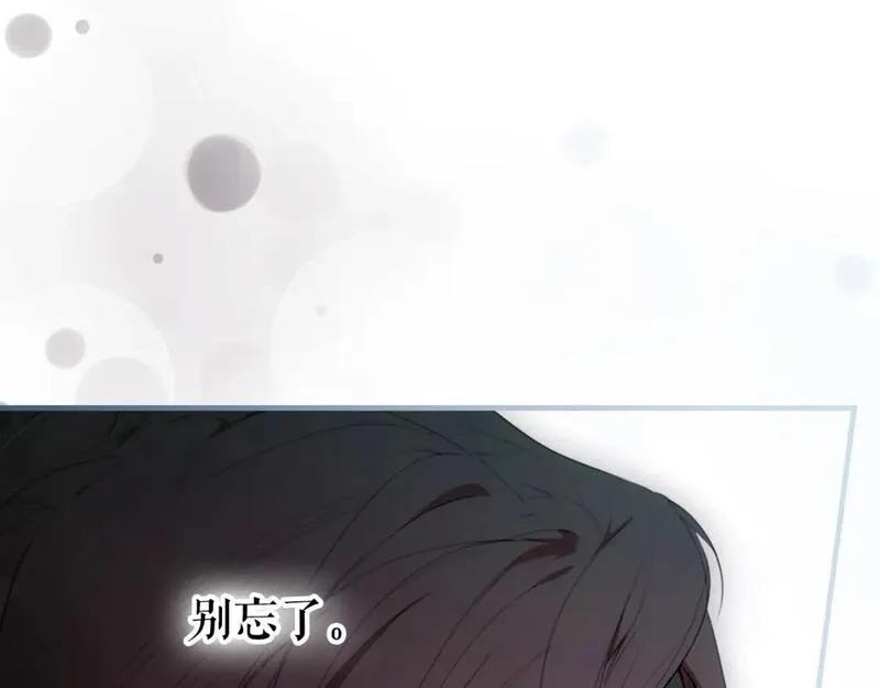 某个继母的童话故事,第110话 放纵,第133张