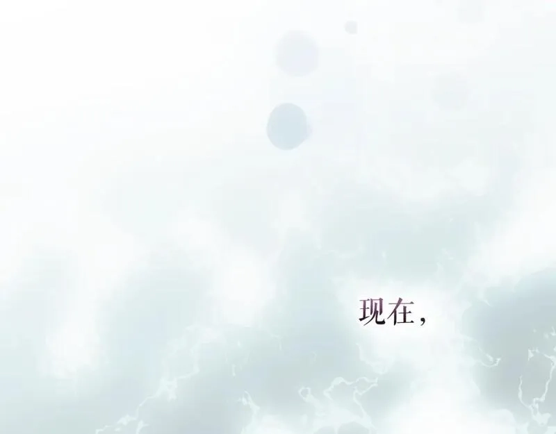 某个继母的童话故事,第110话 放纵,第136张