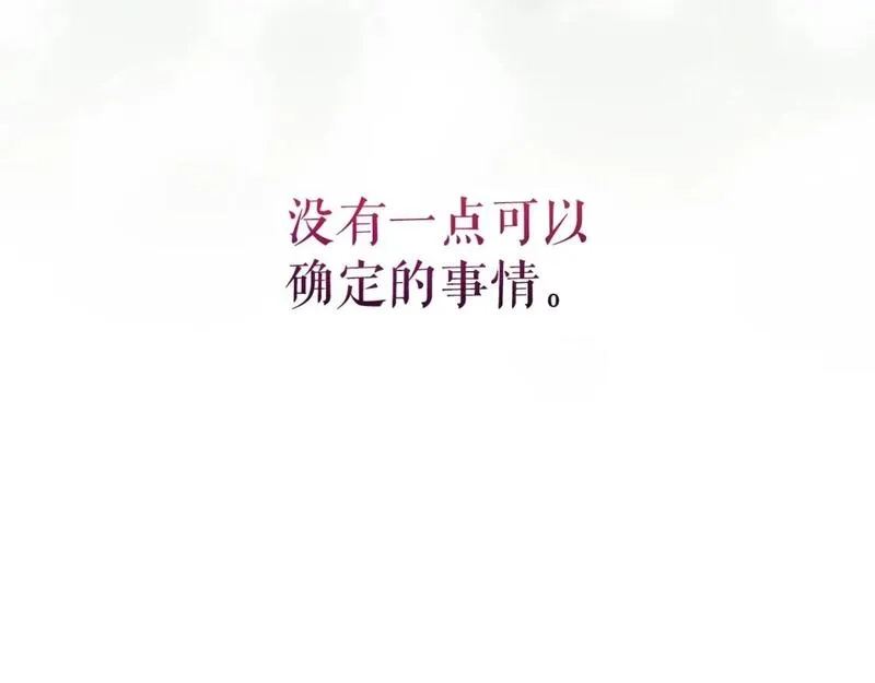 某个继母的童话故事,第110话 放纵,第138张