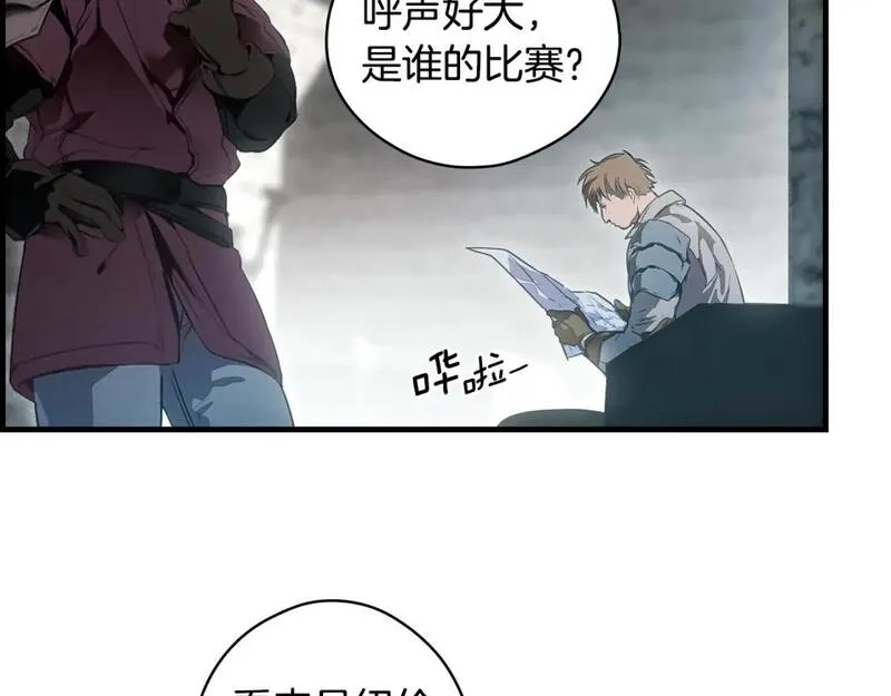 某个继母的童话故事,第110话 放纵,第153张