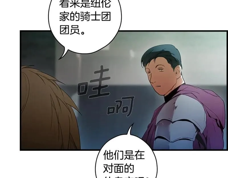 某个继母的童话故事,第110话 放纵,第154张