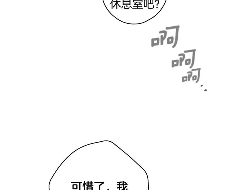某个继母的童话故事,第110话 放纵,第155张