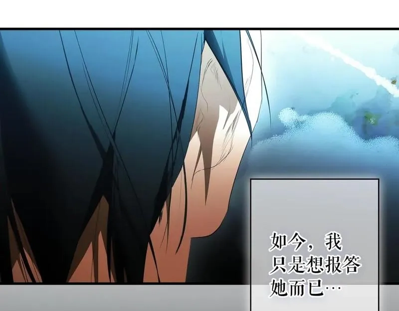 某个继母的童话故事,第110话 放纵,第160张