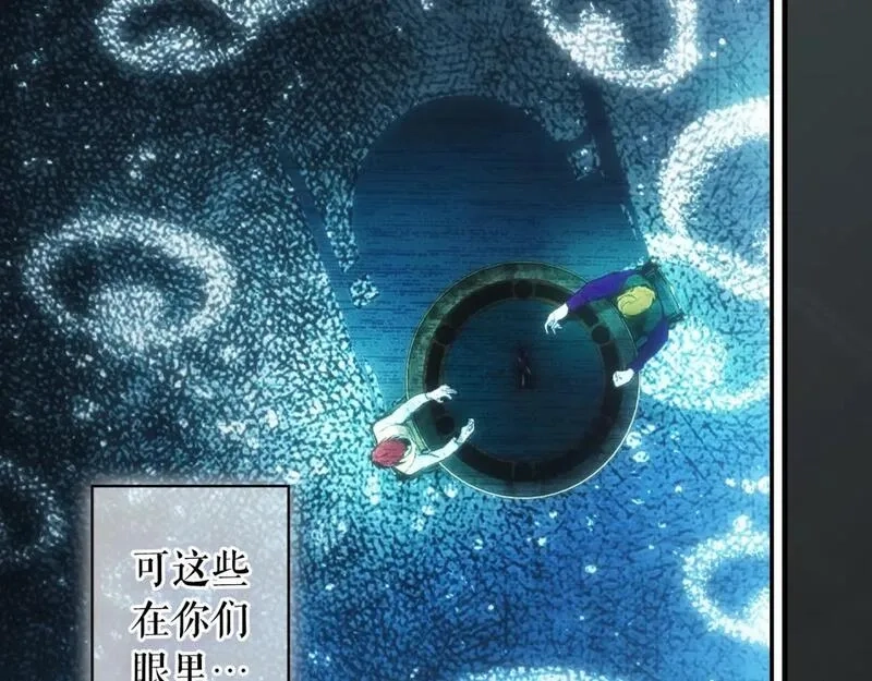 某个继母的童话故事,第110话 放纵,第162张