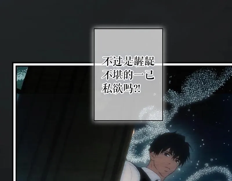 某个继母的童话故事,第110话 放纵,第164张