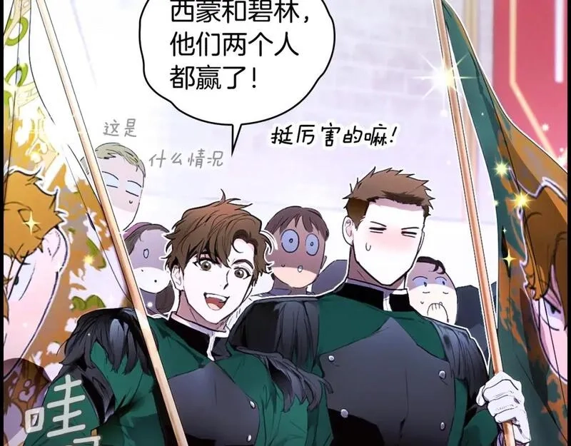 某个继母的童话故事,第110话 放纵,第176张