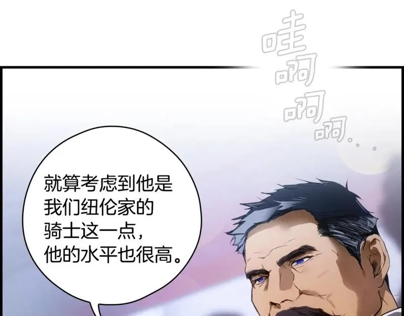 某个继母的童话故事,第110话 放纵,第178张