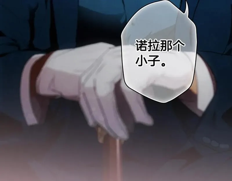 某个继母的童话故事,第110话 放纵,第183张