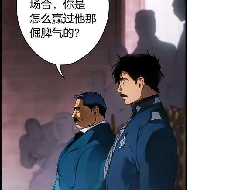 某个继母的童话故事,第110话 放纵,第185张