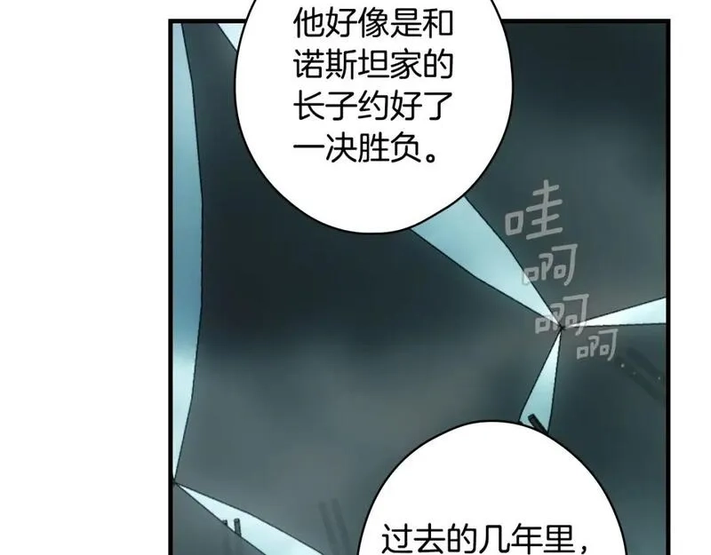 某个继母的童话故事,第110话 放纵,第187张