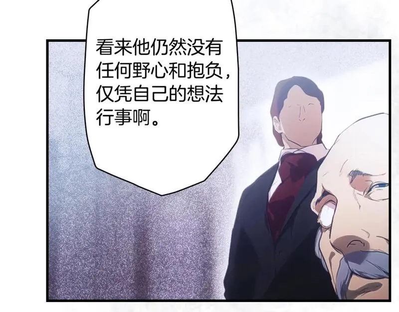 某个继母的童话故事,第110话 放纵,第191张