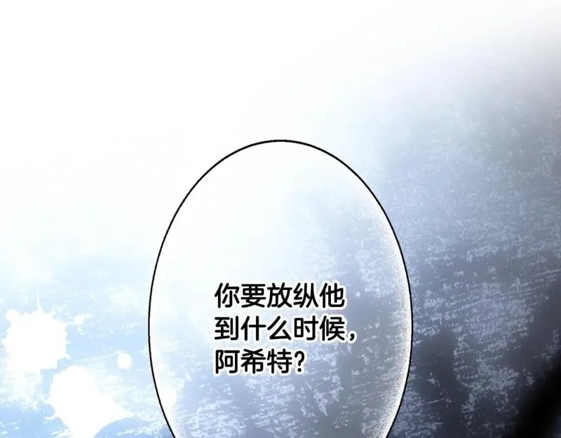 某个继母的童话故事,第110话 放纵,第193张