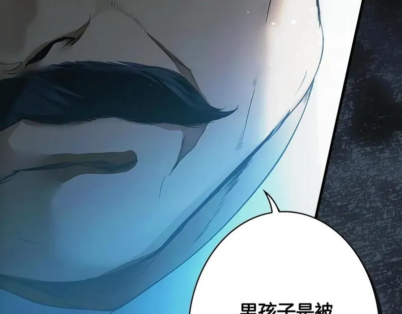 某个继母的童话故事,第110话 放纵,第198张
