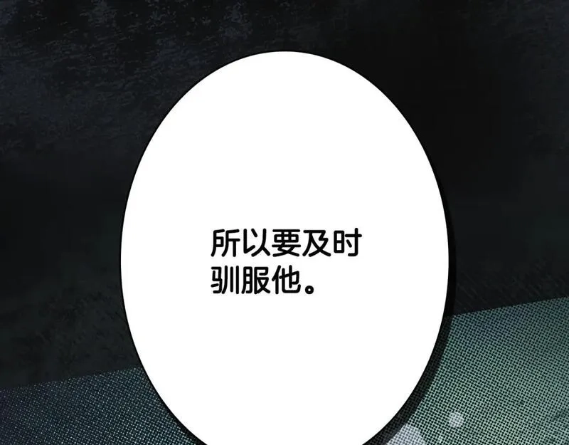 某个继母的童话故事,第110话 放纵,第201张