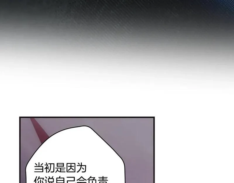 某个继母的童话故事,第110话 放纵,第204张