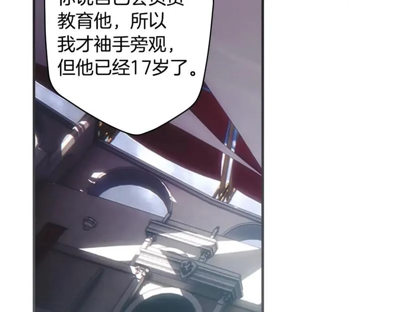 某个继母的童话故事,第110话 放纵,第205张