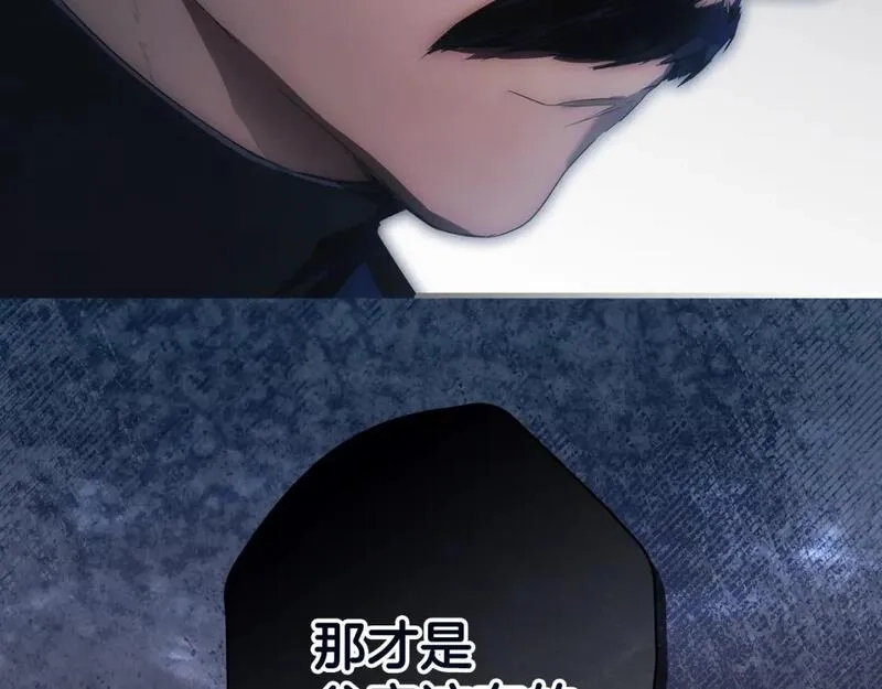 某个继母的童话故事,第110话 放纵,第212张