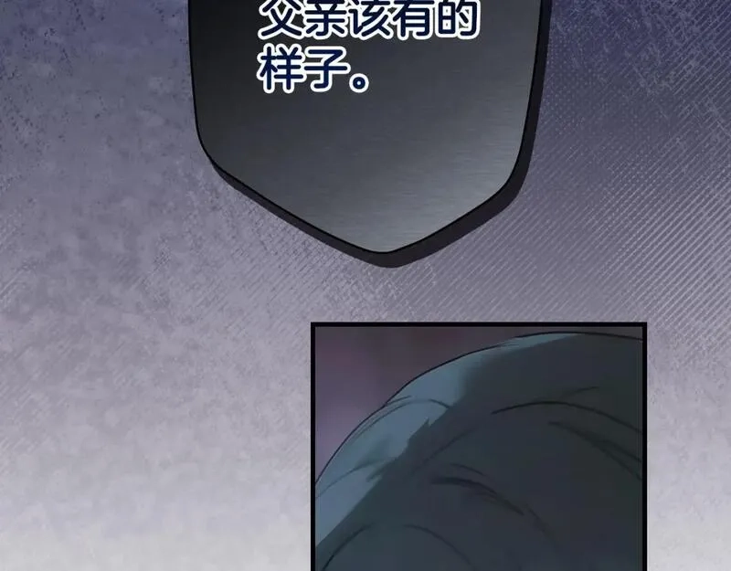 某个继母的童话故事,第110话 放纵,第213张
