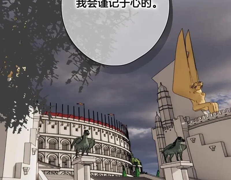 某个继母的童话故事,第110话 放纵,第217张