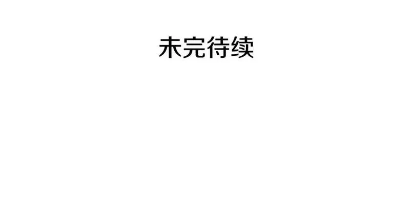 某个继母的童话故事,第110话 放纵,第221张